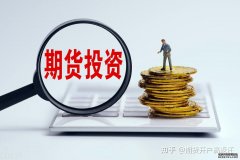 投资课堂原油期货怎么买？期货买卖攻略